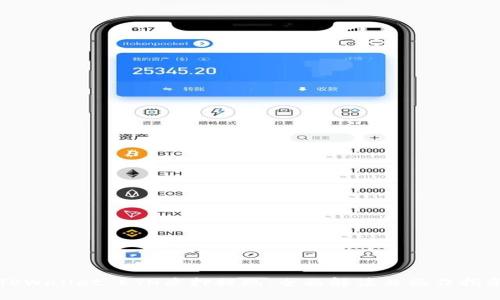 TPWallet ETH质押提现：全面解读与操作指南