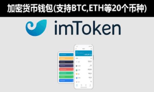  biaoti 如何注销TPWallet账户：详细步骤与注意事项 /biaoti 

 guanjianci TPWallet, 注销账户, 数字钱包, 加密货币 /guanjianci 

## 内容主体大纲

1. **简介**
   - TPWallet概述
   - 为什么需要注销账户

2. **注销TPWallet的前期准备**
   - 确认账户无未处理交易
   - 提取钱包内的数字资产
   - 清除身份验证和安全设置

3. **注销流程的详细步骤**
   - 在手机应用中注销
   - 在网页端注销
   - 注意事项与常见问题

4. **注销后需要注意的事项**
   - 数据备份
   - 账户恢复问题
   - 可能的后果与征兆

5. **TPWallet注销后的重建账户**
   - 是否可以重新注册
   - 新账户的资金与数据处理

6. **总结与后记**
   - 账户注销的合理性
   - 安全使用数字钱包的建议

7. **问题回答**
   - 相关问题与详细解答

---

## 正文内容

### 1. 简介

在现代社会，数字钱包的使用越来越普及，TPWallet作为其中一款知名的数字资产管理工具，吸引了众多用户。然而，出于个人原因或者其他考虑，一些用户可能需要注销他们的TPWallet账户。本文将为您提供详细的注销步骤和注意事项。

TPWallet是一款为用户提供数字资产存储与交易的工具，支持多种加密货币的管理。随着市场的变化，有时用户会遭遇资金状况的变化、隐私保护等问题，因此选择注销账户。

### 2. 注销TPWallet的前期准备

在注销TPWallet账户之前，务必做好充分的准备，以确保过程顺利无误。

#### 2.1 确认账户无未处理交易

在决定注销之前，您需要确保账户内没有任何未处理的交易。如果在注销时账户仍有交易，这可能会导致资金损失或者其他问题。

#### 2.2 提取钱包内的数字资产

在注销之前，请务必将您TPWallet中的所有数字资产提取出来。可以将其转移到其他安全的钱包中，确保在注销后不会丢失资金。

#### 2.3 清除身份验证和安全设置

为了避免任何潜在的安全问题，在注销之前，建议您清除相关的身份验证信息或进行安全设置，从而降低数据泄露的风险。

### 3. 注销流程的详细步骤

接下来，我们将详细介绍在TPWallet中进行账户注销的具体步骤。

#### 3.1 在手机应用中注销

如果您是通过手机应用使用TPWallet的用户，可以按照以下步骤进行注销：

1. 打开TPWallet应用，登录您的账户。
2. 前往账户设置，找到“注销账户”选项。
3. 系统会提示您确认注销，仔细阅读相关说明后，点击确认。
4. 按照系统提示完成注销流程。

#### 3.2 在网页端注销

如果您是在网页端使用TPWallet，可以通过以下步骤注销账户：

1. 访问TPWallet官网，登录您的账户。
2. 进入账户设置，找到注销账户的选项。
3. 确认地址和相关信息后，点击需要的确认按钮。
4. 完成其他步骤，等待系统处理您的注销请求。

#### 3.3 注意事项与常见问题

在注销过程中，您可能会遇到一些问题，确保在注销之前了解相关信息，以免造成困扰。

### 4. 注销后需要注意的事项

一旦正式注销了TPWallet账户，用户应注意以下事项：

#### 4.1 数据备份

虽说注销账户后，账户内的所有数据将清空，但建议在注销之前先对重要数据进行备份，如交易记录等，以便今后需要时可以查阅。

#### 4.2 账户恢复问题

一旦注销账户，您将无法再恢复该账户，因此在线上注销之前，请确保这个决定是经过深思熟虑的。

#### 4.3 可能的后果与征兆

注销账户后，用户将失去对所有数字资产的控制权，以及TPWallet提供的所有功能和服务，因此务必谨慎操作。

### 5. TPWallet注销后的重建账户

在注销帐户之后，您是否能够重新注册一个新账户是一个值得关注的问题。

#### 5.1 是否可以重新注册

注销TPWallet账户后，用户通常可以重新注册新账户，但需要注意不同平台的规定。

#### 5.2 新账户的资金与数据处理

若您在注销前没有将资产转移，注销后便无法找回，因此建议选择新账户之前对数据、资产进行全面确认。

### 6. 总结与后记

可能由于个人由于多种原因需要注销TPWallet账户，但注销是一个严谨的决定，事先准备和确认操作非常重要。

使用数字钱包时，保护好个人信息和资金安全才是首要责任。

### 7. 问题回答

#### 问题1：TPWallet是否可以随时注销？

答案：
是的，用户可以在任何时间决定注销TPWallet账户，不过注销前需确保已处理好所有交易，并提取资产。

#### 问题2：注销后是否还能恢复账户？

答案：
注销账户后，TPWallet不会提供恢复该账户的功能，因此务必在确认注销前仔细考虑。

#### 问题3：注销账户会影响我的数字资产吗？

答案：
注销账户后，您将失去对账户内所有数字资产的控制权，因此需要在注销前保证资产已被转移。

#### 问题4：如果我忘记注销账户的步骤怎么办？

答案：
如果忘记步骤，可以访问TPWallet官方网站获取帮助，或联系客户服务以寻求指导。

#### 问题5：注销TPWallet账户的原因有哪些？

答案：
可能的注销原因包括隐私问题、防范风险、资金安全等，用户应根据自身情况作出决定。

#### 问题6：注销账户后会收到确认通知吗？

答案：
通常情况下，TPWallet会在您成功注销后向注册邮箱发送确认邮件，请保持关注。

通过以上内容和问题解答，希望能为您注销TPWallet账户提供全面的帮助和指导。