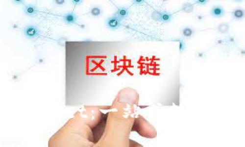 标题:
深度解析TPWallet：一站式数字资产管理平台