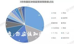 虚拟货币的崩盘：你应该