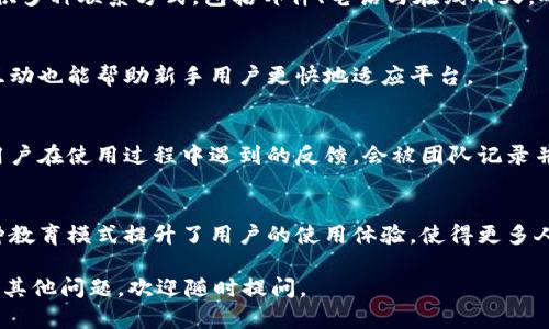 biao tiTPWallet官网下载最新版本，轻松管理数字资产/biao ti

TPWallet, 数字钱包, 加密货币, 下载官网/guanjianci

## 内容主体大纲

1. **什么是TPWallet**
   - TPWallet的定义与特点
   - TPWallet的基本功能
   - TPWallet的用户体验

2. **TPWallet的下载与安装**
   - 官方下载渠道及链接
   - 适用平台与系统要求
   - 安装步骤详解

3. **TPWallet的主要功能解析**
   - 钱包功能概述
   - 资产管理
   - 交易功能与安全性

4. **TPWallet的安全性**
   - 加密措施
   - 用户隐私保护
   - 常见安全问题及解决方案

5. **TPWallet使用指南**
   - 注册与登录
   - 转账与收款
   - 交易记录查询

6. **TPWallet的优势与不足**
   - 优势分析
   - 不足之处
   - 未来发展方向

7. **常见问题解答**
   - FAQ汇总
   - 用户反馈与支持渠道

## 一、什么是TPWallet

### TPWallet的定义与特点
TPWallet是一个创新型数字钱包，旨在为用户提供便捷、安全的数字资产管理服务。它支持多种主流加密货币，用户可以在一个平台上轻松管理自己的资产。同时，TPWallet具备简洁的用户界面，使得即使是新手用户也能快速上手。

### TPWallet的基本功能
TPWallet不仅能存储和管理加密货币，还提供了转账、收款、资产兑换等多种功能。同时，它还支持多种协议，确保用户可以轻松接入区块链网络。它的智能合约特性，允许用户参与去中心化金融（DeFi）项目。

### TPWallet的用户体验
TPWallet注重用户体验。通过简洁直观的设计，用户可以轻松找到所需功能。此外，TPWallet还提供了良好的客户支持，用户可以通过多种方式联系到技术团队，获得及时的帮助。

## 二、TPWallet的下载与安装

### 官方下载渠道及链接
用户下载TPWallet时，建议通过官方网站获取最新版本的应用程序。官方网站通常会提供安全可靠的下载链接，避免潜在的安全风险。

### 适用平台与系统要求
TPWallet支持多种平台，包括Android和iOS系统。用户在下载前需要确认自己的设备是否符合系统要求，以确保安装成功。

### 安装步骤详解
1. 从官网点击下载链接；br2. 根据系统提示，选择安装文件；br3. 双击安装文件，按照提示完成安装；br4. 安装完成后，打开TPWallet，进行注册或登录。

## 三、TPWallet的主要功能解析

### 钱包功能概述
TPWallet的核心功能是作为一款多币种数字钱包。用户可以存储众多主流加密货币，如比特币、以太坊、莱特币等。用户只需创建一个账户，即可管理所有的数字资产。

### 资产管理
用户在TPWallet中可以一目了然地查看自己所有数字资产的市值，并且可以随时进行增减。TPWallet还提供实时行情，用户可以根据市场动态及时调整投资策略。

### 交易功能与安全性
TPWallet提供了简单的转账和收款功能。用户只需输入对方的地址和金额，即可完成交易。同时，TPWallet采用了多重加密保障交易的安全性，确保每一笔交易的安全。

## 四、TPWallet的安全性

### 加密措施
为了保障用户资产的安全，TPWallet采用了行业领先的加密技术，包括AES加密和多重身份验证机制。用户的私人密钥不会被传输，以提高安全性。

### 用户隐私保护
TPWallet注重用户的隐私，平台不会随意收集用户的个人信息，所有信息都经过严格加密处理，以防止未经授权的访问。

### 常见安全问题及解决方案
尽管TPWallet具有较高的安全性，但用户仍需提高警惕。如遇到账款延迟、资产损失等问题，建议用户第一时间联系官方支持。

## 五、TPWallet使用指南

### 注册与登录
用户首次使用TPWallet需进行注册。进入TPWallet，点击注册按钮，填写必要的个人信息，包括邮箱、密码等。注册成功后，用户可以用邮箱和密码进行登录。

### 转账与收款
转账和收款功能是TPWallet的日常使用时最常用的功能。用户只需填写对方钱包地址和交易金额，确认交易即可。需要特别注意的是，确认无误后再提交交易，以免产生不必要的损失。

### 交易记录查询
TPWallet内置交易记录查询功能，用户可随时查看自己的历史交易记录，包括时间、金额、状态等信息。这对于资产管理和审计都十分重要。

## 六、TPWallet的优势与不足

### 优势分析
TPWallet在行业内拥有良好的口碑，凭借功能丰富、安全性高、用户体验良好，吸引了大量用户。同时它还不断更新与完善，以适应市场变化。

### 不足之处
尽管TPWallet功能强大，但仍有一些不足之处，包括用户学习成本相对较高、新用户帮助较少等。开发团队需进一步用户指南，以提升用户体验。

### 未来发展方向
TPWallet未来将继续拓展支持的加密货币种类，同时增加更多区块链相关的功能，进一步提高用户的粘性和市场竞争力。

## 七、常见问题解答

### FAQ汇总
为了帮助用户更好地使用TPWallet，官方提供了常见问题解答板块，涵盖了各个方面的问题解答，帮助用户快速找到解决方案。

### 用户反馈与支持渠道
TPWallet欢迎用户反馈问题与建议，用户可通过官方网站、社交媒体、邮件等多种渠道联系技术支持。同时，社区论坛也为用户提供了良好的互动平台。

---

### 相关问题

1. **TPWallet安全性如何保障？**
2. **TPWallet适合什么样的用户使用？**
3. **如何使用TPWallet进行交易？**
4. **TPWallet支持哪些加密货币？**
5. **TPWallet的手续费是多少？**
6. **如何解决TPWallet常见问题？**

---

接下来，我将逐个问题展开详细介绍，每个问题600个字。

### 一、TPWallet安全性如何保障？

TPWallet的加密技术
TPWallet采用了业界领先的加密技术来确保用户资产的安全。所有传输的数据都经过AES256位加密处理，极大地提高了数据泄露的难度。此外，TPWallet提供了多重身份验证功能，确保只有经过验证的用户才能执行重要操作。

冷钱包存储
TPWallet的安全策略之一是将大部分资产存放在冷钱包中，即离线存储。这种方法降低了黑客攻击和网络风险的可能性，从而保护用户资产的安全。仅有少量资产用于在线交易，最大限度地增加了安全性。

及时安全更新
为应对可能出现的安全威胁，TPWallet团队定期推出安全更新，旨在修复已知漏洞。同时，他们密切关注行业动态，确保软件始终处于最新状态，并提供用户安全教育，增强用户的安全意识。

用户个人信息保护
TPWallet对用户隐私非常重视，平台不主动收集用户的个人信息，每位用户的身份信息都经过严格保密处理。此外，用户的交易历史也是匿名的，从而进一步保护用户的隐私。

安全事件响应机制
TPWallet配备了完善的安全事件响应制定方案，一旦发生安全事件，会迅速启动调查程序，保障用户资产的安全。官方也会及时通告用户，让每位用户了解其所持资产的安全状态。

### 二、TPWallet适合什么样的用户使用？

新手用户
TPWallet的界面简单直观，非常适合那些刚刚接触数字货币的新手用户。即便是没有任何经验的人，也能在短时间内熟悉其功能。不少用户表示，在TPWallet的帮助下，他们迅速理解了如何管理数字资产。

专业投资者
对于专业投资者而言，TPWallet同样提供了强大的资产管理工具与交易功能。应用内的实时行情和智能合约功能，可以帮助专业投资者及时进行市场操作，最大化收益。投资者可以通过TPWallet管理多个账户，方便快捷。

企业用户
在区块链日渐发展的今天，越来越多的企业开始使用数字货币进行交易。TPWallet为企业用户提供了完善的资产管理与交易记录功能，方便其在日常工作中使用数字货币。此外，企业用户也能通过TPWallet进行商用转账。

开发者与技术人员
对于区块链领域的开发者与技术人员，TPWallet则提供了丰富的API接口，方便他们进行二次开发与个性化定制。开发者可以基于TPWallet的平台，创建自己的应用或服务。

社区参与者
TPWallet用户可以参与各类社区活动与项目。TPWallet内定期举行各种活动与大赛，用户可以通过积极参与获得丰厚奖励。这为热爱参与社区活动的用户提供了很好的平台。

### 三、如何使用TPWallet进行交易？

注册与配置
用户在首次使用TPWallet时需先完成注册，成功后可以进入账户进行设置。在账户设置中，用户需要完善个人信息，设置交易密码等，以确保账户的安全性。

发起转账操作
在TPWallet中发起转账操作非常简单。用户只需点击“转账”按钮，输入对方的地址与金额，然后确认信息，点击“发送”。在这个过程中，务必再次检查地址与金额，以避免资金损失。

接受转账操作
若有朋友或合作伙伴向用户发送资产，用户只需提供自己的TPWallet地址，等待对方转账即可。一旦对方完成转账，用户的账户将立即反映该笔交易，无需任何其他操作。

确认交易状态
TPWallet提供了交易历史查询功能，用户可以随时查看自己的交易记录。在交易记录中，用户可以确认每一笔交易的状态，包括未确认、已完成等信息。

注意事项与建议
为了避免交易错误，用户在进行转账时应谨慎填入地址，最好在发送前向对方确认，也可以通过二维码扫描减少填写错误的可能性。此外，建议在进行大额交易时，先小额测试，以确保一切正常。

### 四、TPWallet支持哪些加密货币？

主流加密货币支持
TPWallet支持诸如比特币（BTC）、以太坊（ETH）、瑞波币（XRP）、莱特币（LTC）等主流加密货币。用户可以在交易时轻松选择要使用的币种，方便快捷。

新兴加密货币支持
除了主流币种，TPWallet还在不断扩展支持的新兴货币。对于一些有潜力的项目，TPWallet团队会做深入研究，并考虑将其纳入支持列表，这为用户提供了更多的投资选择。

用户自定义添加
TPWallet允许用户自定义添加一些尚未官方支持的币种，用户只需填写币种名称与合约地址即可。这不仅提升了灵活性，也满足了用户对多样化投资的需求。

小额资产的管理
不少用户关注小额资产的管理与投资，TPWallet允许用户在其平台上管理小额币种，便于用户尝试多种投资策略，不需担心因为手续费问题。

对接DEX与DeFi平台
TPWallet除了提供钱包功能外，还对接了去中心化交易平台（DEX）与去中心化金融（DeFi）应用。用户在TPWallet中可以直接进行DeFi项目投资与流动性提供，开拓了用户的投资边界。

### 五、TPWallet的手续费是多少？

交易手续费的概述
TPWallet的交易手续费相对友好，通常收取的费用会低于行业平均水平。用户在进行转账时，需要提前了解当前的手续费标准，避免意外的交易成本。

提现手续费的情况
用户在从TPWallet提现至其他平台时，可能需要支付一定的手续费。提现费用通常根据所选币种与网络状况而异，用户在提现前需提前查阅相关费用信息。

充值是否收费
TPWallet在充值资产时通常不收取费用，但用户在将币种转入TPWallet时，需要注意网络上的交易费。这一费用由区块链网络收取，TPWallet并不干预。

优惠活动与费用减免
TPWallet经常推出各类优惠活动，用户在特定时间内进行交易或提现可能会享受费用减免。建议用户关注官方公告与社交媒体，获取最新活动信息。

手续费透明化
TPWallet致力于为用户提供透明的手续费标准，用户可随时在应用内查询最新的手续费信息。用户在进行交易前可以清晰了解所需支付的费用，增加了交易的透明度。

### 六、如何解决TPWallet常见问题？

常见问题类别
TPWallet用户可能会面临各种问题，包括交易延迟、账户无法登录、资产显示错误等。TPWallet官方建立了FAQ板块，用户可以通过关键词查询，快速找到答案。

官方支持渠道
若是通过FAQ无法解决问题，用户可以通过官网的客服渠道联系客服支持团队。TPWallet提供多种联系方式，包括邮件、电话与在线聊天，确保用户能快速获取帮助。

社区用户反馈
TPWallet还建立了用户社区，用户可以在这里分享使用经验与解决方案。此外，用户之间的互动也能帮助新手用户更快地适应平台。

定期更新与常见问题修复
TPWallet团队会定期推出更新，不单单是为了增加新功能，同时也会修复已知的常见问题。用户在使用过程中遇到的反馈，会被团队记录并纳入后续的迭代计划。

用户教育与培训
TPWallet定期举办用户教育活动，为用户解释如何更好地使用产品，如何处理常见问题。这种教育模式提升了用户的使用体验，使得更多人能够熟练使用TPWallet。

以上是围绕“TPWallet下载官网app最新版本”的详细内容与问题解答，如需更深入的讨论或其他问题，欢迎随时提问。