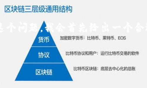 为了帮助你解决“怎么把米信的钱提到tpwallet里”这个问题，我会首先给出一个合适的标题和关键词，然后提供内容大纲和详细的问答。


如何将米信的资金安全转移到TPWallet？