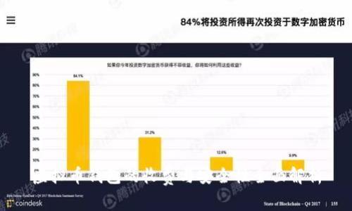 虚拟币钱包的收费与安全性全面解析