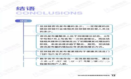 引言

随着科技的发展，虚拟货币（Cryptocurrency）近年来在全球金融市场上引发了广泛关注。作为一种新兴的数字资产，虚拟币不仅在消费者当中获得了认可，更在投资市场中受到青睐。比特币（Bitcoin）、以太坊（Ethereum）等早期虚拟货币的成功促使了越来越多的虚拟货币项目的诞生。虚拟币的去中心化特性、匿名性以及全球性交易的便利，使其在一定程度上撼动了传统金融系统的基础。

然而，虚拟币的快速发展也带来了许多挑战和问题。例如，市场的波动性极大、监管政策的不确定性以及安全性等问题都亟待解决。此外，加密货币的技术也在不断演进，区块链技术的应用场景越来越广泛，为虚拟币的未来发展提供了新的可能性。

本论文将深入探讨虚拟币的概念、发展历程、技术基础、市场现状及未来趋势，分析其对全球金融体系的影响，思考在数字化时代下虚拟币所面临的机遇与挑战。通过系统的研究，旨在为虚拟货币的投资、监管和研究提供全面且深入的视角。

接下来的章节将围绕虚拟币的定义、发展背景、新兴技术、市场现状、政策法规等方面进行详细的探讨和分析，期待能够对于学术界及产业界提供有价值的参考。