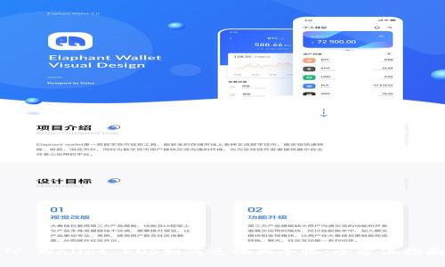 TP Wallet EOS如何兑换大丰收：全方位指南