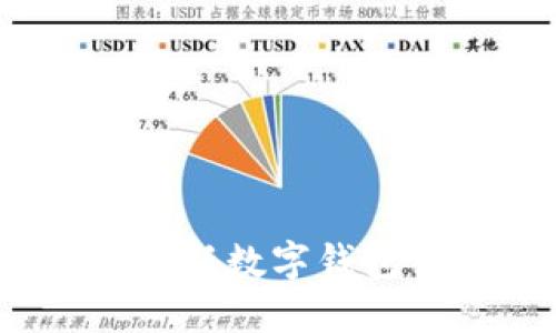 标题: TPWallet：全新数字钱包引领区块链新时代