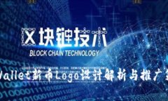 TPWallet新币Logo设计解析与