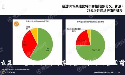 什么是CPB虚拟币？详解其背后的技术与应用前景