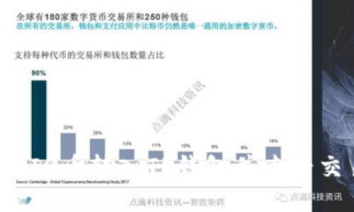 如何将PIG币转入TP钱包并查看交易记录