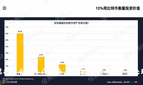 标题: 虚拟币会计入门指南：了解数字货币的会计处理与报税