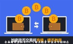 全面解析虚拟币EM，了解其