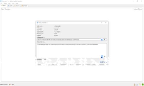 如何将虚拟币安全地转入钱包：全面指南