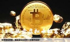 标题2018年热卖虚拟币推荐