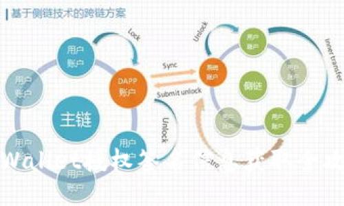 TPWallet授权签名信息获取全攻略