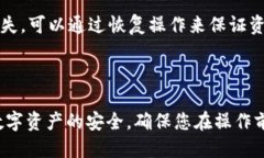 biaso比特派导入TP钱包的详