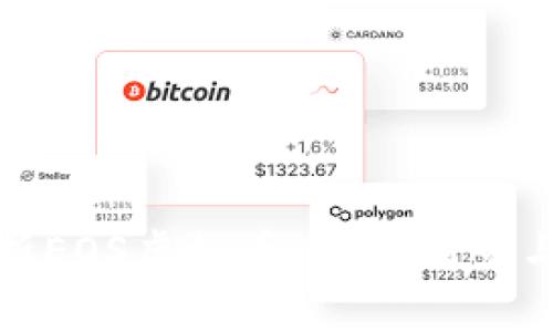 全方位解析EOS虚拟币：投资前景与技术优势