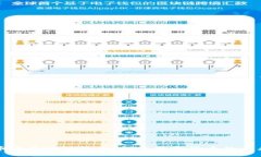 虚拟币与区块链技术：探