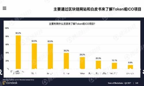 投资开发虚拟币是否合法？全面解析及注意事项