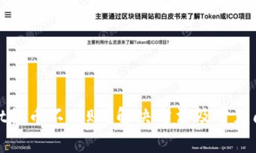 tpwallet提币不到账？解决方法及常见问题解析