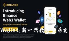 标题: 深圳TPWallet：新一代