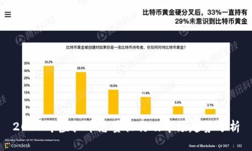 2023年虚拟币总量排行及市场趋势分析