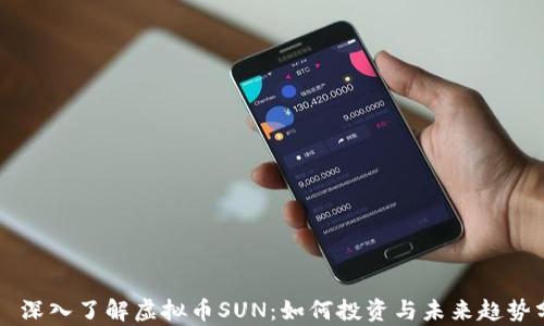 
    深入了解虚拟币SUN：如何投资与未来趋势分析