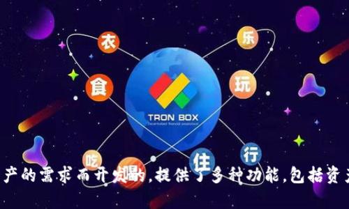 TokenPocket是一个基于区块链的钱包应用，其团队来自于中国。它最初是为满足用户在多条链上管理数字资产的需求而开发的，提供了多种功能，包括资产管理、去中心化交易、DApp浏览等。由于其用户友好界面和广泛的功能，TokenPocket得到了全球用户的青睐。