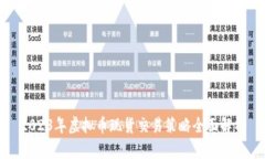 2023年虚拟币现货交易策略