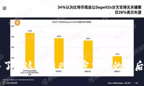 虚拟币LFG：深入了解这种新兴加密货币的背后含义与未来前景