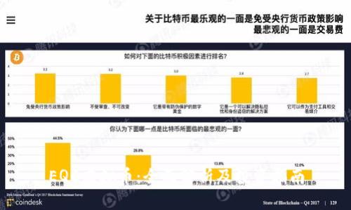 EQC虚拟币：全面解析及投资指南