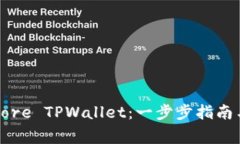 如何建立Core TPWallet：一步