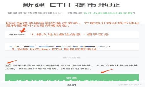 优质如何在锡德拉创建和使用TPWallet：全面指南