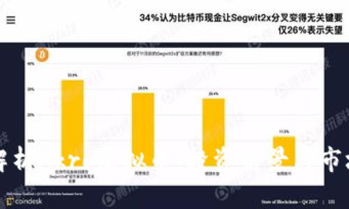 深入解析Akro虚拟币：投资前景与市场动向