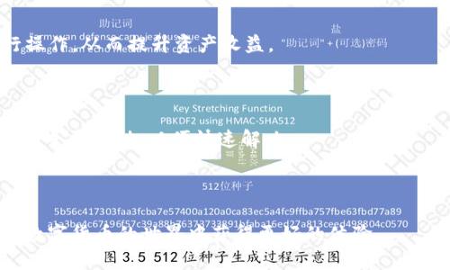 标题
如何使用TPWallet快速将代币兑换成USDT？

关键词
TPWallet, 代币兑换, USDT, 数字货币/guanjianci

---

### 内容主体大纲

1. **引言**
   - 什么是TPWallet？
   - 代币与USDT的关系

2. **TPWallet的基本功能**
   - Wallet的主要功能介绍
   - 支持的代币类型

3. **代币兑换USDT的步骤**
   - 创建TPWallet账户
   - 充值代币
   - 选择兑换功能
   - 确认交易

4. **手续费和兑换时间**
   - TPWallet的手续费说明
   - 兑换所需时间 

5. **TPWallet的安全性**
   - 账户安全措施
   - 资金安全性分析

6. **常见问题解答**
   - 代币无法兑换？
   - 如何找回丢失的代币？
   - 兑换操作失败怎么办？
   - USDT的使用场景是什么？
   - 代币价格波动对兑换的影响？
   - TPWallet的客服支持如何？

---

## 引言

随着区块链技术的发展，数字货币市场日益繁荣。TPWallet作为一款多功能的钱包应用，已经成为许多用户的首选。它不仅支持多种数字货币的存储，同时也提供方便的代币兑换功能。本文将详细介绍如何在TPWallet上将代币快速兑换为USDT，以满足用户在数字交易过程中的需求。

## TPWallet的基本功能

### Wallet的主要功能介绍

TPWallet是一款安全的数字货币钱包，具备资产管理、代币交易、即时兑换等多项功能。用户可以在此平台上灵活管理不同种类的数字资产，并实现快速兑换，满足不同的交易需求。

### 支持的代币类型

TPWallet支持多种FC、ERC20等标准的代币，用户可根据实际需求选择兑换。此外，TPWallet还不断更新支持的代币，增强用户体验。

## 代币兑换USDT的步骤

### 创建TPWallet账户

首先，用户需要在TPWallet平台注册一个账户。该过程简单明了，用户只需提供邮箱和密码，即可完成注册。完成后，用户需要验证邮箱，并进行身份认证，以保障账户安全。

### 充值代币

用户可以通过钱包的充值功能将手中持有的代币充值到TPWallet，常见的充值方式包括使用其他钱包转账或直接通过交易所购买。成功充值后，用户可在资产页面查看账户余额。

### 选择兑换功能

在TPWallet的主页，用户可以找到代币兑换的选项。通过选择需要兑换的代币和USDT，即可查看实时兑换汇率。确认无误后，用户点击“确认兑换”即可完成操作。

### 确认交易

在交易完成前，TPWallet会给出详细的交易信息，包括手续费和预计到账时间。用户需再次确认信息无误后，点击“确认”，系统将自动处理交易。

## 手续费和兑换时间

### TPWallet的手续费说明

在TPWallet上进行代币兑换时，用户需支付一定的手续费，具体手续费率会根据市场波动而有所不同。因此，在兑换前，用户最好查看相关手续费信息，以免造成意外支出。

### 兑换所需时间

完成兑换后，用户通常会在数分钟内看到USDT到账。然而，具体时间会受到网络拥堵和交易确认速度的影响，有时可能会有所延迟。

## TPWallet的安全性

### 账户安全措施

TPWallet为用户提供多重安全措施保障账户安全，包括双重认证、私钥管理、定期安全审查等。用户也需定期检查账户活动，以确保安全。

### 资金安全性分析

作为数字钱包，TPWallet采用了行业标准的加密技术保护用户资金，令每一个交易都具备高度安全性。此外，用户可自主选择将资金冷存或热存，进一步提高资金安全性。

## 常见问题解答

### 代币无法兑换？

很多用户在使用过程中可能会遇到代币无法兑换的情况。造成这一问题的原因可能有多种：代币暂时不支持兑换、网络拥堵、账户余额不足等。用户应仔细检查自己的操作流程，并确保系统正常运行。

### 如何找回丢失的代币？

如果用户在兑换过程中未能成功完成交易，可能会导致代币丢失。这时，用户可通过向TPWallet客服提供交易详细信息请求恢复。此外，用户应定期备份私钥，确保资产安全。

### 兑换操作失败怎么办？

若兑换操作失败，用户需要先查看原因。这可能是由于市场波动、网络延迟、手续费不足等造成的。用户应仔细核对相关信息，确保账户状态正常后再行尝试。

### USDT的使用场景是什么？

USDT作为一种稳定币，其价值与美元挂钩，广泛应用于数字货币交易、跨境支付、资产储值等场景。用户可利用USDT进行多种交易，以降低市场风险。

### 代币价格波动对兑换的影响？

代币的价格波动直接影响兑换时的汇率。如果用户希望在最佳时机进行兑换，需时刻关注市场动态，选择合适的时机进行操作，从而提升资产收益。

### TPWallet的客服支持如何？

TPWallet提供24/7的客服支持，用户可通过邮件、社交媒体等多种方式联系到客服。若在使用过程中遇到问题，用户应及时寻求帮助，以便快速解决。

---

以上就是有关“如何使用TPWallet快速将代币兑换成USDT”的详细攻略。希望能够帮助到需要进行代币兑换的用户们，在数字货币的世界中获得更好的体验。