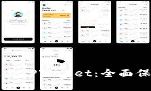 标题  
如何应对黑客攻击TPWallet：全面保护您的数字资产