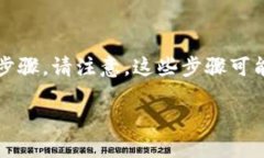 要将OKEx交易所中的数字货