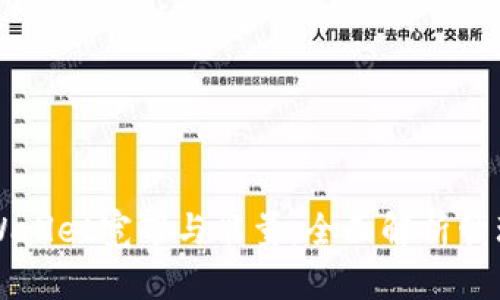 TPWallet宽带与能量：全面解析管理与