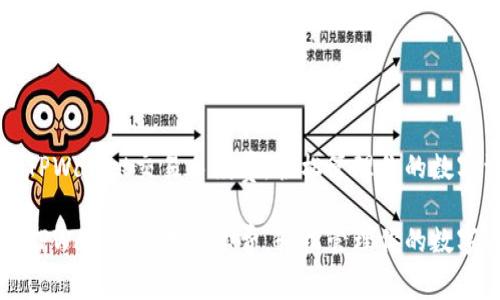 如何TPWallet交易手续费，轻松管理你的数字资产

如何TPWallet交易手续费，轻松管理你的数字资产