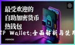 兄弟TP Wallet：全面解析与