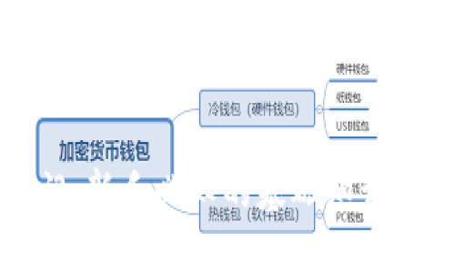 虚拟币入门：新手必知的基础知识与投资攻略