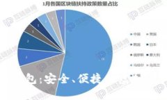 TP数字货币钱包：安全、便