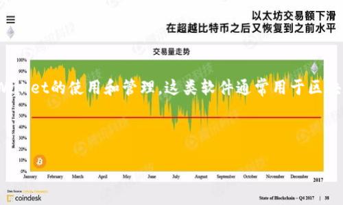 首先，关于“tpwallet软件提示还有几天过期了”的问题，可能涉及TP Wallet的使用和管理。这类软件通常用于区块链资产的存储和管理，因此在使用时要注意一些常见问题和维护措施。

以下是针对该问题的格式要求：

TP Wallet过期提示解决方案：如何处理软件过期问题