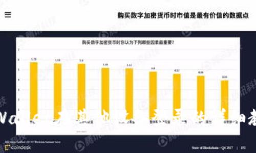 TPWallet在其他设备登录的详细教程