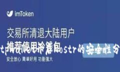 : tpwallet开启Nostr的安全性