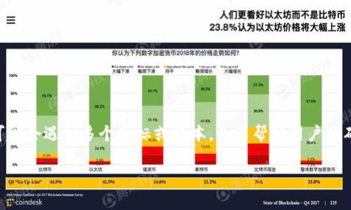 在选择或更多了解TPWallet（一个加密货币钱包应用）时，用户可能会遇到多个图标或版本。为了帮助用户明确哪个是官方或正确的图标，以下是一个详细的内容大纲及解答。

如何辨别TPWallet的正确图标？