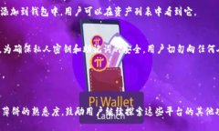   TPWallet 如何解决无法找到