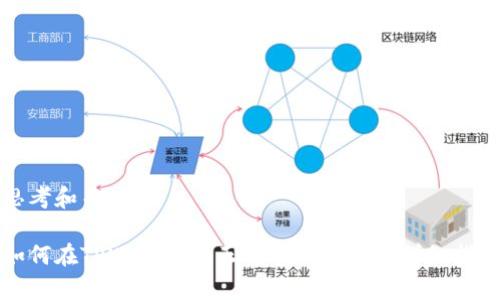 思考和关键词

如何在TPWallet中正确导入DApps：详细指南