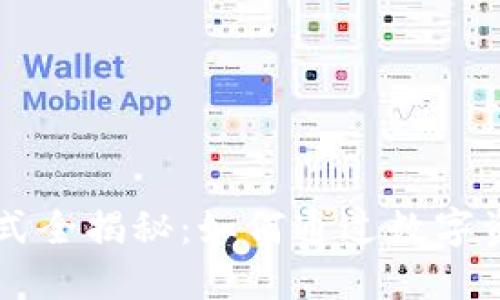 TPWallet盈利模式全揭秘：如何通过数字资产管理实现收益