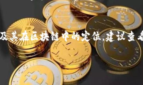 aab是TPWallet中的一种代币，其具体性质及用途可能会随着项目的发展而变化。在讨论aab代币之前，我们可以先了解一下TPWallet及其在区块链生态系统中的角色。

### 关于TPWallet
TPWallet是一个多链钱包，用户可以通过它管理多种数字资产。TPWallet不仅支持ERC20代币和其他主流代币，还能与DeFi和NFT等区块链应用程序进行交互。其目标是提供一个安全、便捷的存储和交易平台。

### aab代币简介
aab（或其他代币名称）通常是与某个特定项目或平台相关的代币，可能具有以下特性：

1. **平台使用**: aab可能是TPWallet生态系统内进行某些操作（例如交易、质押等）的主要代币。
2. **社区驱动**: 许多代币都与其创建的社区紧密相关，aab可能会有特定的社区支持。
3. **治理功能**: 一些代币赋予持有者投票权，决定项目的未来发展方向。

### aab代币的获取和使用
用户可以通过多种方式获取aab代币，例如在交易所上购买、提供流动性获得奖励、参与项目的空投活动等。

### 总结
理解aab代币的具体属性和用途需要结合TPWallet的实际应用场景。为了深入了解aab及其在区块链中的定位，建议查看TPWallet的官方文档、项目公告和社区讨论。

如果你有其他具体问题或需要进一步的信息，请告诉我！