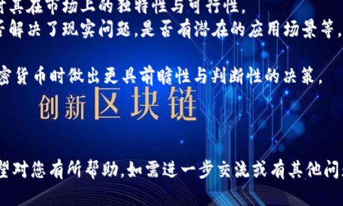 baioti薄饼交易所使用教程：如何通过TP Wallet 轻松交易/baioti
薄饼交易所, TP Wallet, 区块链交易, 加密货币/guanjianci

## 内容主体大纲

1. **薄饼交易所简介**
   - 1.1 什么是薄饼交易所
   - 1.2 薄饼交易所的特点与优势
   - 1.3 薄饼交易所的市场定位与用户群

2. **TP Wallet简介**
   - 2.1 什么是TP Wallet
   - 2.2 TP Wallet的主要功能
   - 2.3 TP Wallet如何与薄饼交易所结合使用

3. **薄饼交易所的注册与开户流程**
   - 3.1 注册流程详解
   - 3.2 账户安全设置
   - 3.3 KYC身份认证

4. **将TP Wallet与薄饼交易所连接**
   - 4.1 TP Wallet的下载与安装
   - 4.2 创建或导入钱包
   - 4.3 在薄饼交易所中配置TP Wallet

5. **如何在薄饼交易所进行交易**
   - 5.1 交易市场的选择
   - 5.2 买入和卖出的操作流程
   - 5.3 如何查看交易记录与资产

6. **常见问题与解决方案**
   - 6.1 资金进出问题
   - 6.2 交易失败与申诉流程
   - 6.3 钱包安全与防护

7. **总结与前景展望**
   - 7.1 加密货币市场的未来
   - 7.2 使用薄饼交易所的投资建议
   - 7.3 TP Wallet的未来升级与改进方向

---

## 1. 薄饼交易所简介

### 1.1 什么是薄饼交易所
薄饼交易所是一个去中心化的领域，允许用户通过区块链技术进行加密货币的交易。基于流动性与安全性，成为许多加密货币投资者的首选平台。

### 1.2 薄饼交易所的特点与优势
薄饼交易所提供了快速、透明的交易体验，以低费用和高交易效率闻名，适合不同水平的投资者。通过去中心化的方式，确保了用户的资产安全。

### 1.3 薄饼交易所的市场定位与用户群
薄饼交易所的用户群涵盖初学者和专业交易员，定位于为用户提供多样化的交易选择，无论是主流货币还是小众代币，都能满足用户的需求。

## 2. TP Wallet简介

### 2.1 什么是TP Wallet
TP Wallet是一款安全、易用的数字货币钱包，支持多种币种的存储和交易。它的设计旨在为用户提供去中心化货币管理的完美解决方案。

### 2.2 TP Wallet的主要功能
TP Wallet的主要功能包括多币种支持、资产管理、转账功能以及与各种区块链平台的兼容。它可以灵活地与薄饼交易所进行信息交互，使交易更为便捷。

### 2.3 TP Wallet如何与薄饼交易所结合使用
TP Wallet与薄饼交易所可通过API接口高效连接，用户可以在钱包中直接选择在薄饼交易所进行交易，大幅提升交易效率。

## 3. 薄饼交易所的注册与开户流程

### 3.1 注册流程详解
在薄饼交易所注册一个账户并不复杂。用户需要提供有效的电子邮件地址，并设置强密码。完成注册后，用户将收到验证链接。

### 3.2 账户安全设置
为保障账户安全，建议用户启用双重认证（2FA），并定期更新密码，以防止黑客攻击。

### 3.3 KYC身份认证
薄饼交易所需要用户提供身份认证的相关信息，包括身份证件和住址证明，确保交易合规。

## 4. 将TP Wallet与薄饼交易所连接

### 4.1 TP Wallet的下载与安装
用户可以在TP Wallet官方网站或应用商店下载并安装对应版本，安装过程简单明了。

### 4.2 创建或导入钱包
用户可根据自己需求选择创建新钱包或导入已有钱包，通过助记词或者私钥完成。

### 4.3 在薄饼交易所中配置TP Wallet
在薄饼交易所中，用户需要在账户设置中找到“钱包设置”选项，输入TP Wallet相关的地址和信息，完成连接。

## 5. 如何在薄饼交易所进行交易

### 5.1 交易市场的选择
薄饼交易所提供多个交易市场，用户需根据市场需求选择合适的交易对。

### 5.2 买入和卖出的操作流程
在选择了交易对后，用户可以设置限价或市价单，输入交易金额推动交易进行。

### 5.3 如何查看交易记录与资产
用户可以在账户中找到交易历史与当前资产情况，便于做出后续的交易决策。

## 6. 常见问题与解决方案

### 6.1 资金进出问题
如果用户在进出资金时遇到问题，首先需要检查交易记录与地址，确保操作无误，必要时寻求平台客服帮助。

### 6.2 交易失败与申诉流程
在交易失败的情况下，用户可通过薄饼交易所的申诉渠道提交问题，确保尽可能恢复资金。

### 6.3 钱包安全与防护
为了确保TP Wallet的安全，用户应定期备份，并避免在不安全的网络环境下进行交易，增强防护意识。

## 7. 总结与前景展望

### 7.1 加密货币市场的未来
随着科技的发展，加密货币市场的前景相对乐观，用户数量将持续增长，市场机制也将更加成熟。

### 7.2 使用薄饼交易所的投资建议
用户在薄饼交易所投资前，务必制定清晰的投资策略，懂得风险控制，以最小化损失。

### 7.3 TP Wallet的未来升级与改进方向
未来TP Wallet将更加注重用户体验与安全性，不断推出新功能，增强用户的便利性与安全感。

---

## 相关问题探讨

### 问题一：怎样选择合适的交易市场？
用户在薄饼交易所选择交易市场时，需谨慎考虑以下几个因素：

1. **交易对**：选择对应的加密货币交易，确保了解相关市场行情，以便做出明智决策。
2. **市场深度**：观察交易市场的流动性，流动性高的市场能更快满足交易需求，降低交易成本。
3. **手续费**：不同交易市场所收取的手续费不同，用户在选择时不仅应关注交易费用，还包括其他隐性费用。
4. **市场波动性**：高波动性的市场虽然机会与风险并存，但投资者应根据自身风险承受能力做出选择。

可以利用薄饼交易所提供的市场分析工具，帮助用户在选择市场时更具针对性，确保交易能够顺利进行。

### 问题二：如何确保TP Wallet安全？
为了确保TP Wallet的安全，用户可以采取以下措施：

1. **强密码**：设置强密码，以包含字母、数字及特殊字符，并定期修改。
2. **双重认证**：启用2FA，增加账户的安全性，避免未经授权的访问。
3. **安全的网络环境**：尽量在安全的网络环境下操作，避免使用公共Wi-Fi进行交易。
4. **定期备份**：务必备份助记词和私钥，确保在设备丢失或损坏时能够恢复资产。

此外，TP Wallet的定期更新将增强安全性，用户需及时下载最新版本，增加交易的保障。

### 问题三：薄饼交易所如何处理交易失败？
在交易失败的情况下，用户应首先检查以下几个方面：

1. **交易详情**：确认交易记录，检查填写的信息是否准确。
2. **网络问题**：确认自己的网络连接是否稳定，受网络限制时，建议稍后重试。
3. **客服支持**：如确认无误但仍无法交易，及时联系平台客服，了解具体原因，并寻求解决方案。

如可能的情况下，保留相关证据（如错误提示截图等），将帮助客服快速定位问题并提供解决方案。

### 问题四：资金如何安全地进出薄饼交易所？
为了安全地进出薄饼交易所，用户可采取如下步骤：

1. **选择合适钱包**：为资金进出选择安全性高的数字钱包，切勿将大额资金长期存放在交易所。
2. **小额测试**：进行大额资金转账时，可以先进行小额测试，确保一切正常后再执行大额交易。
3. **设置白名单**：对提现地址设置白名单，确保资金只能转入信任的地址。
4. **及时检查状态**：时常查看账户和未完成的交易状态，以确保资金在流动过程中安全无虞。

### 问题五：薄饼交易所的投资风险有哪些？
薄饼交易所作为去中心化交易平台，虽带来灵活性也伴随风险，主要包括以下几点：

1. **市场波动**：加密货币市场频繁波动，投资者可能面临资产亏损，需合理分析市场情况。
2. **技术风险**：如平台遭遇黑客攻击、系统故障等，投资者资产可能面临风险，因此选择信誉良好的交易所也很重要。
3. **法规风险**：各国对加密货币的监管政策不同，政策变动可能对操作造成干扰，务必跟踪相关法规动态。
4. **流动性风险**：部分小众币种流动性较差，可能在急需变现时出现困难，应了解市场流动性情况。

### 问题六：如何分析加密货币的投资价值？
在分析加密货币的投资价值时，用户应综合考虑以下几个因素：

1. **项目背景**：了解项目的创始团队、技术背景以及市场需求，确保其有真实的价值支撑。
2. **社区活跃度**：一个活跃的社区通常是项目有生命力的标志，社区的参与度及支持性会影响项目的成功发展。
3. **技术优势**：对比不同加密货币的技术功能，探讨其在市场上的独特性与可行性。
4. **市场需求**：观察市场对该货币的需求，如其是否解决了现实问题，是否有潜在的应用场景等。

通过这些方面的综合分析，可以帮助投资者在选择加密货币时做出更具前瞻性与判断性的决策。

---

以上就是关于“薄饼交易所使用教程”的详细内容。希望对您有所帮助，如需进一步交流或有其他问题，欢迎随时联系！